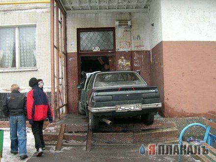Я паркуюсь как идиот