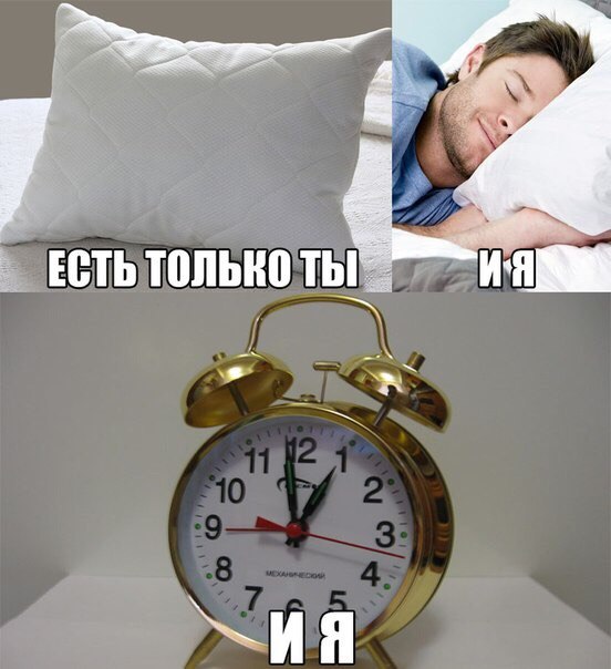 Картинки про будильник смешные