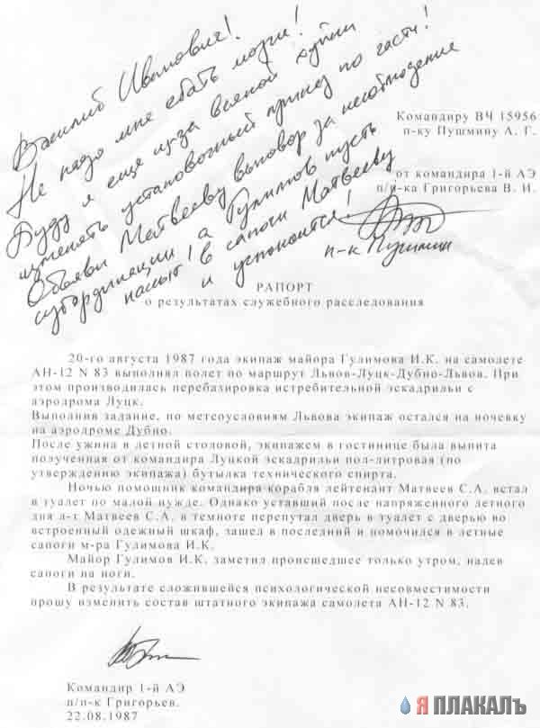 Смешная бумага ** Плакаты, вырезки из газет