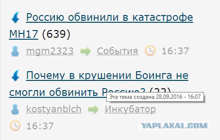 Россию обвинили в катастрофе MH17