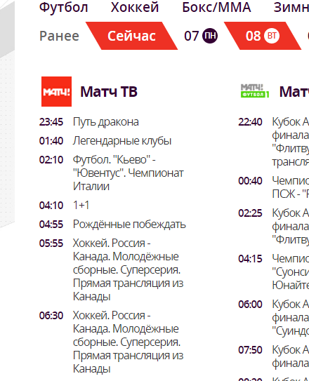 Еврохоккей тур