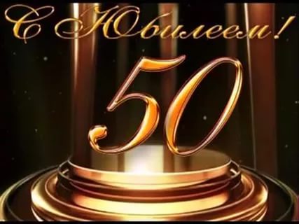 Юбилейный "Котоленд" 50-й