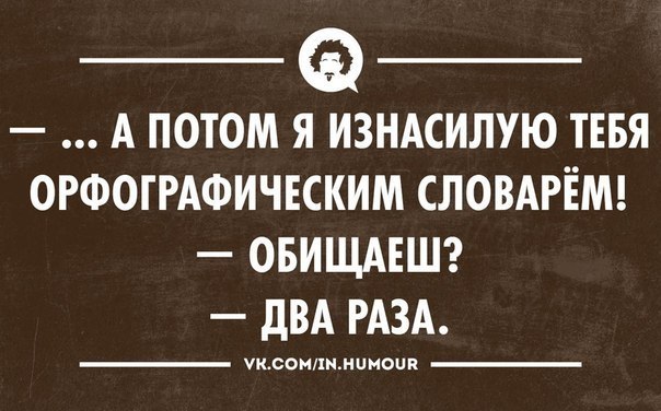 Грамотность - уровень "бог"