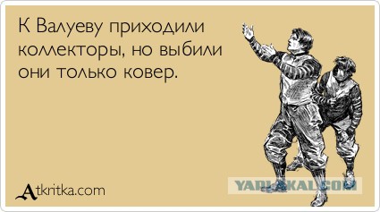 Выбил ковер