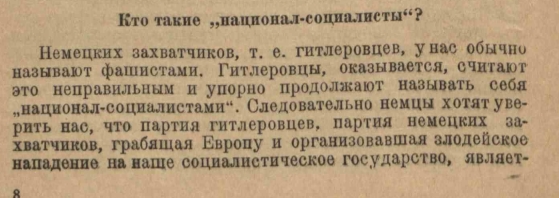 Портрет Сталина в приёмной детского омбудсмена