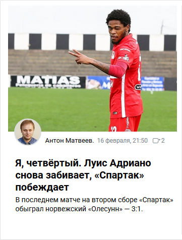 League Europe Сезон 2016/2017. Финал. Аякс - МЮ