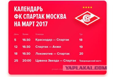 Футбол Чемпионат России 2016-17. Кубок России,РФПЛ,ФНЛ. Часть 9