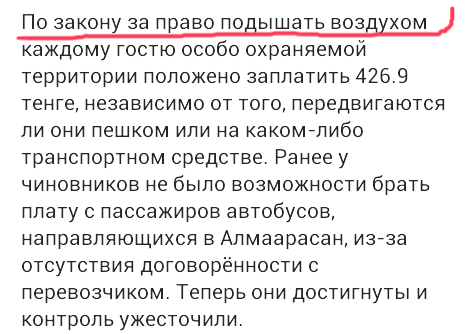 Правительство одобрило закон о курортном сборе