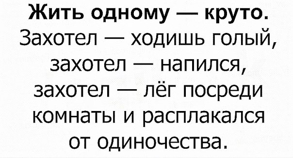3 печальные истории об одиночестве