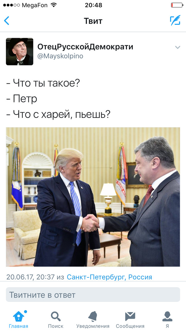 Дональд Трамп и Пётр Пороше́нко
