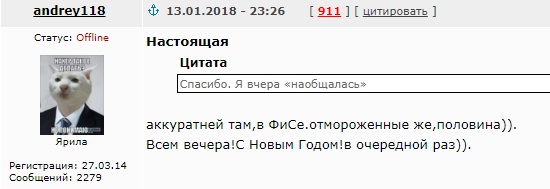 Беседка ФиС ЯПа 3