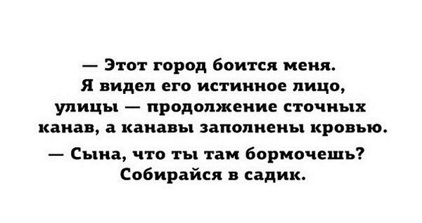 Кто во что горазд