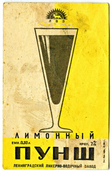 Самый странный советский алкоголь, который почти никто не пил