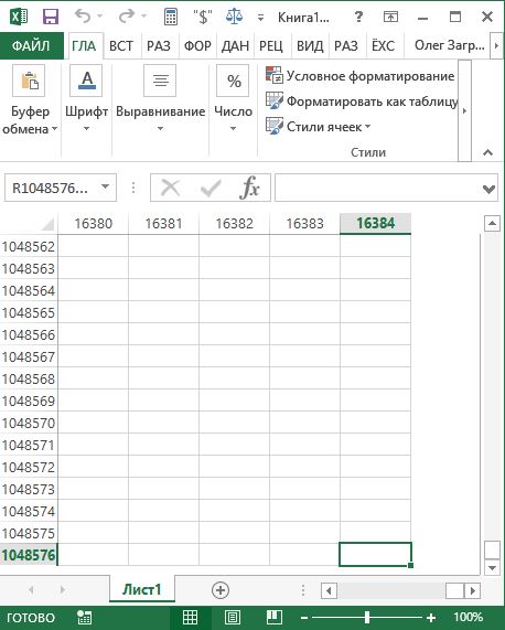Россиянин дошел до конца Excel