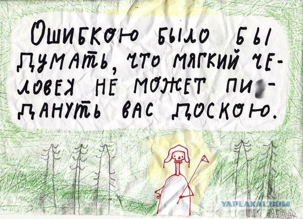 Не очень адекватный юмор