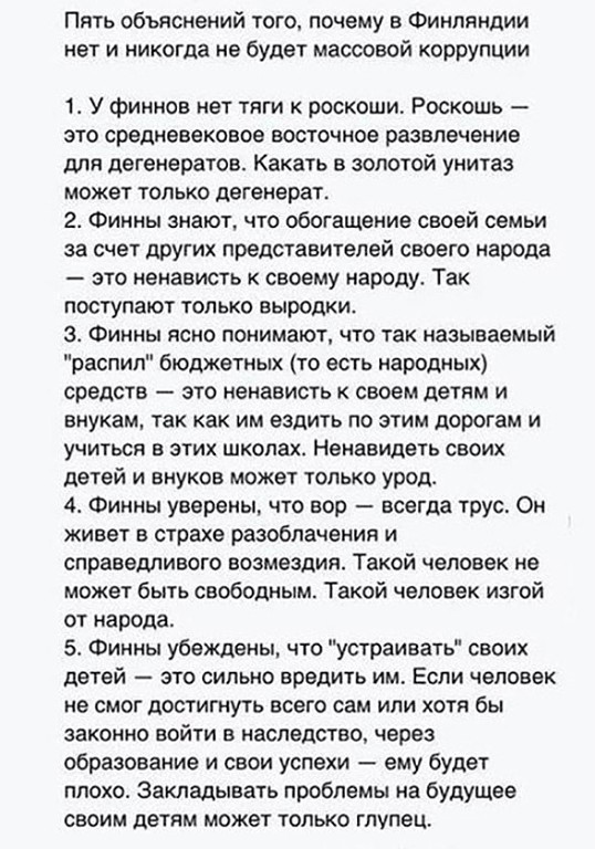 Немного про не «умеющих жить»: Йенсе Столтенберге и Ангеле Меркель!