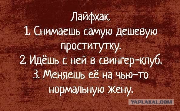 Пошлая пятница