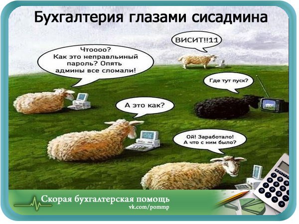 К многочисленным историям про истории айтишников