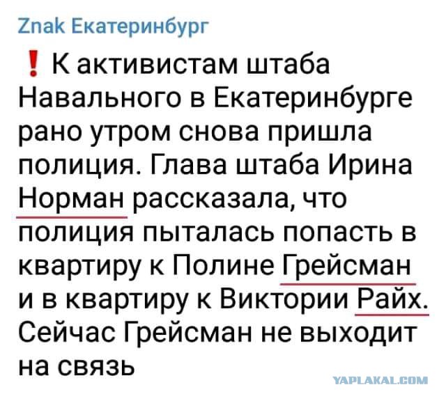 Пришли с обыском в студию Навального