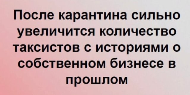 Бредзона 25.03.2020