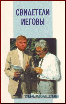 Фотожаба: Свидетель из Фрязино
