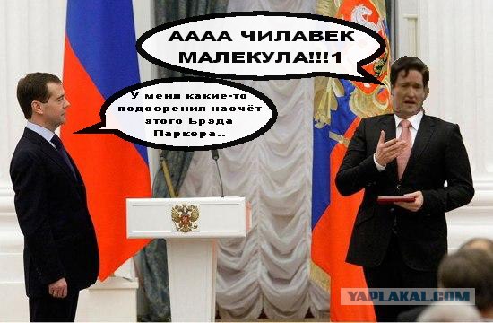 Фотожаба: "Золотая чаша" для Медведева