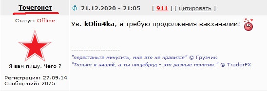 Бредзона 21.12.20