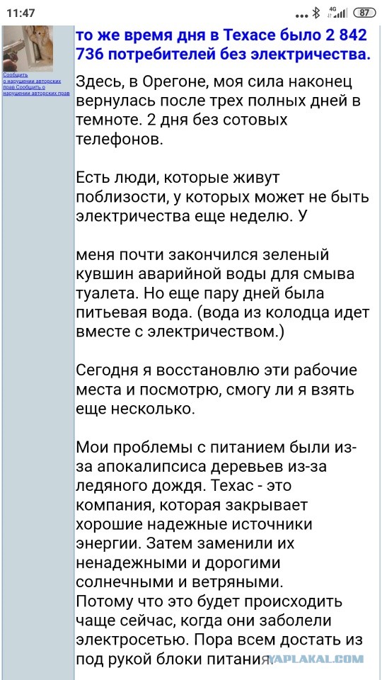 Зелёная энергетика, говорите?