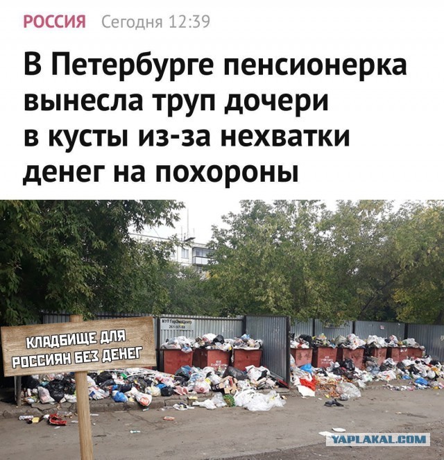 Если бы вы увидели, что поезд едет в СССР, поехали бы?