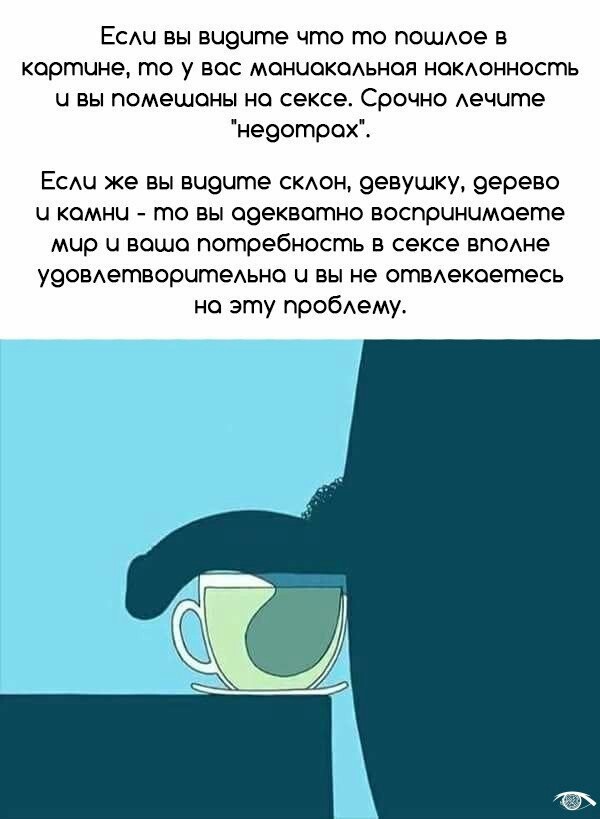 Тест, психологический