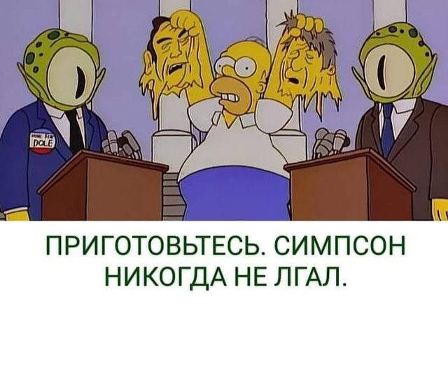 Демократия в опасности!