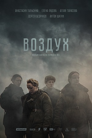 Малоизвестные фильмы про Великую Отечественную войну
