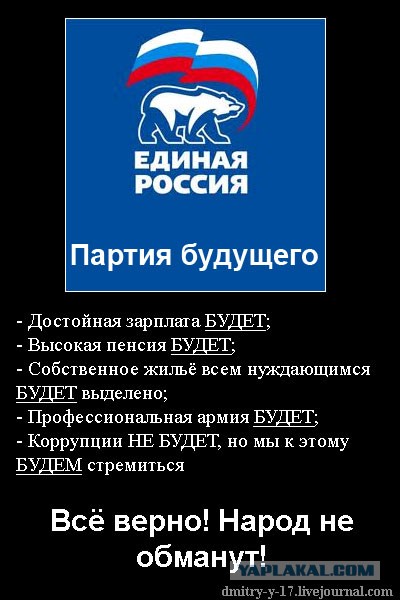 Единая россия партия заявление