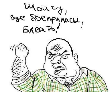 Противостояние