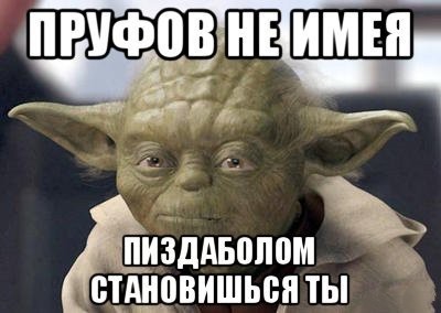 Почему Мужики Пиздаболы