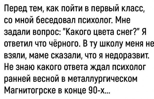 Всего понемногу. От 16 сентября