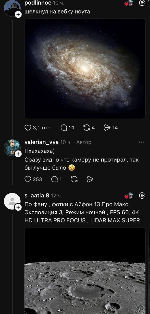 Началось с шутки: чувак показал с балкона фото кровавой луны, якобы с iPhone 12