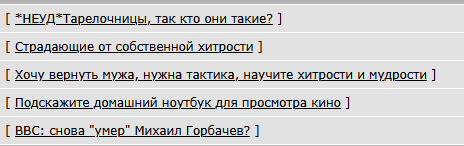 Совет женщинам