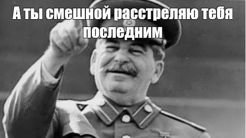 Классика «кровавого режима»