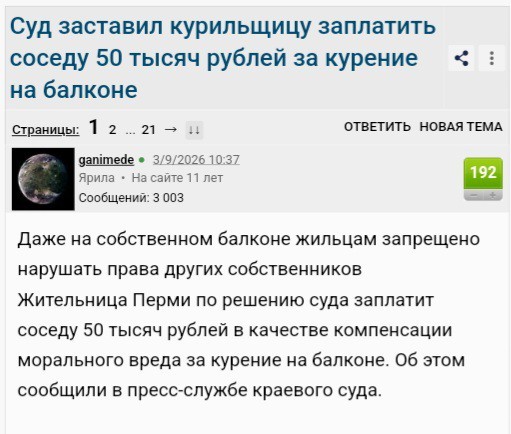 Что делать с приставучими соседями?