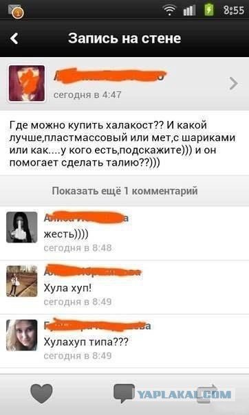 Смешные комментарии из социальных сетей