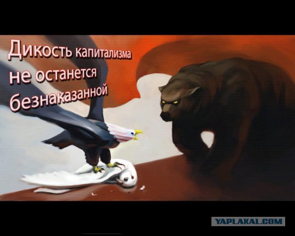 Не плюсуйте врага, плюсуйте Советского Медведя!