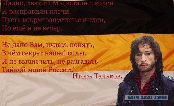 Он точно знал, что вернется в страну...