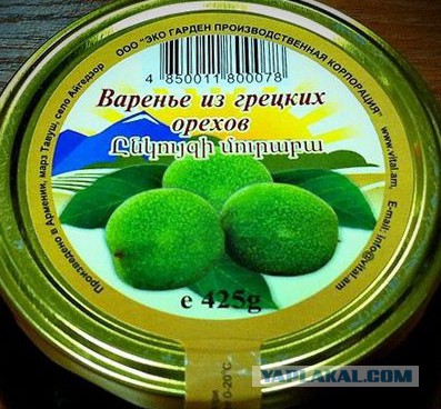 Все нормально, это варенье из шишек!