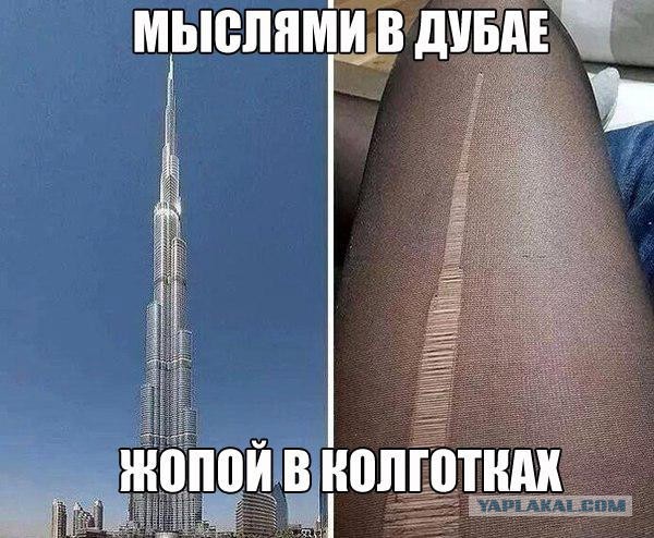 Горит Бурдж Халифа - самое высокое здание Дубая