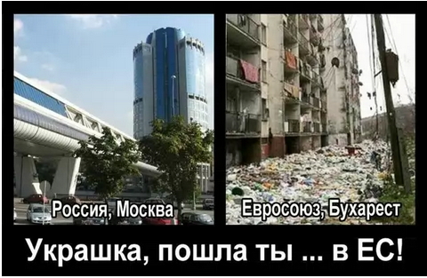 Народное творчество про Украину