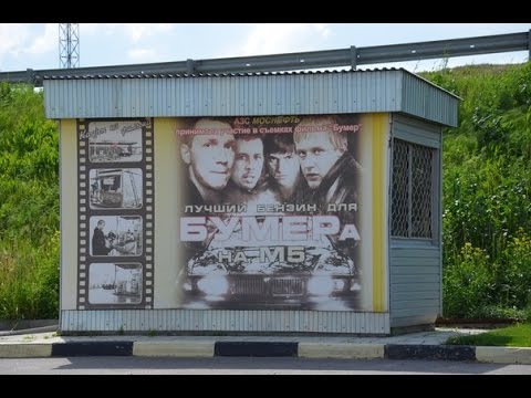 «Бумер» 12 лет спустя: что стало с актерами