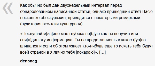 Хакер рассказал о взломе ПО для охраны резиденций