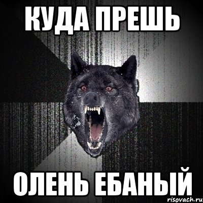 Какое же?