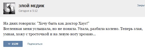 Истории от врачей - 71